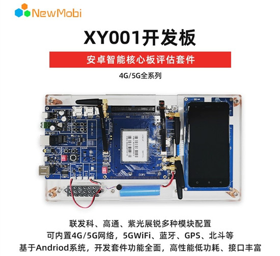XY001開發(fā)板丨開啟智能硬件開發(fā)之旅 XY001開發(fā)板丨開啟智能硬件開發(fā)之旅
